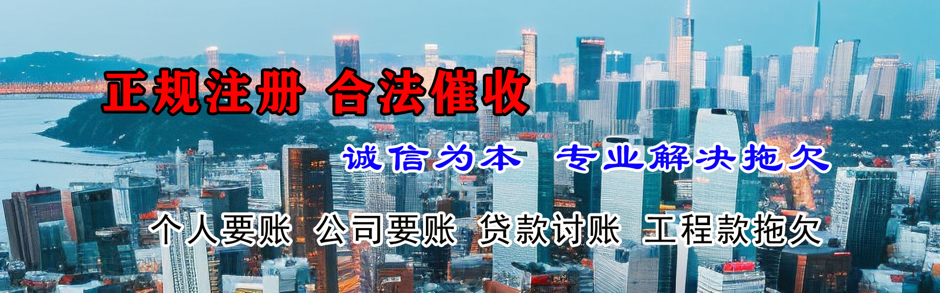 东阳讨账公司